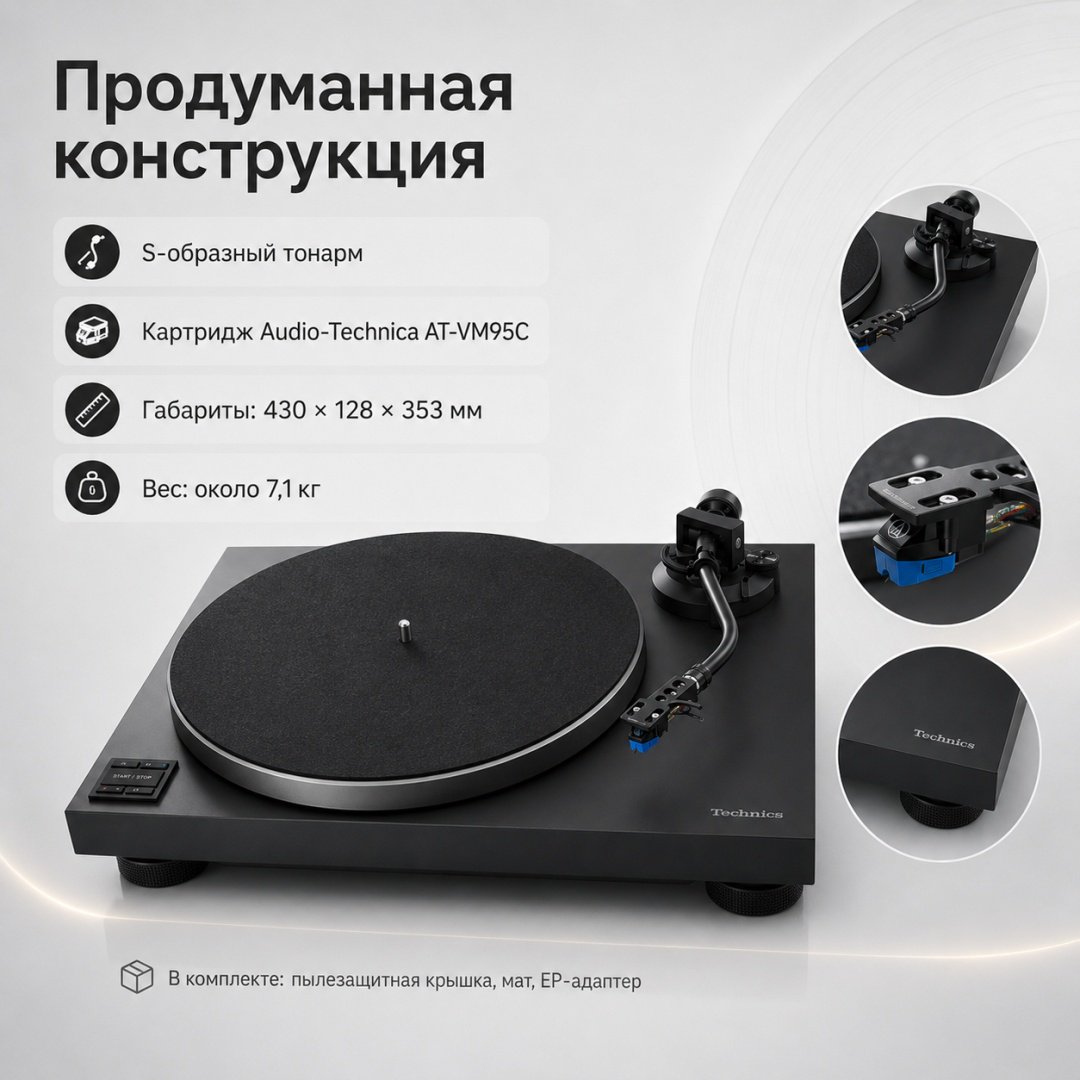 Виниловый проигрыватель Technics SL-40CBT черный купить,688850