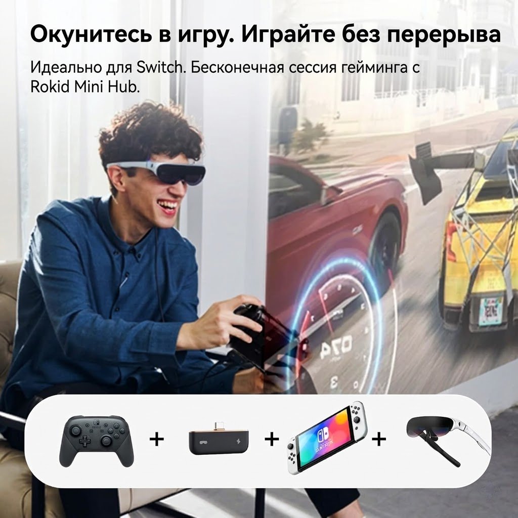 Адаптер Rokid Mini Hub черный купить,NaN