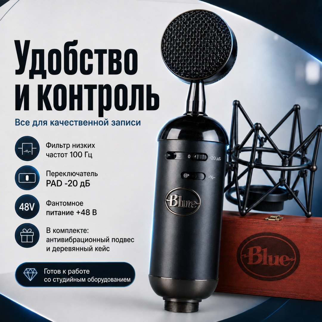 Микрофон Blue Blackout Spark SL XLR черный