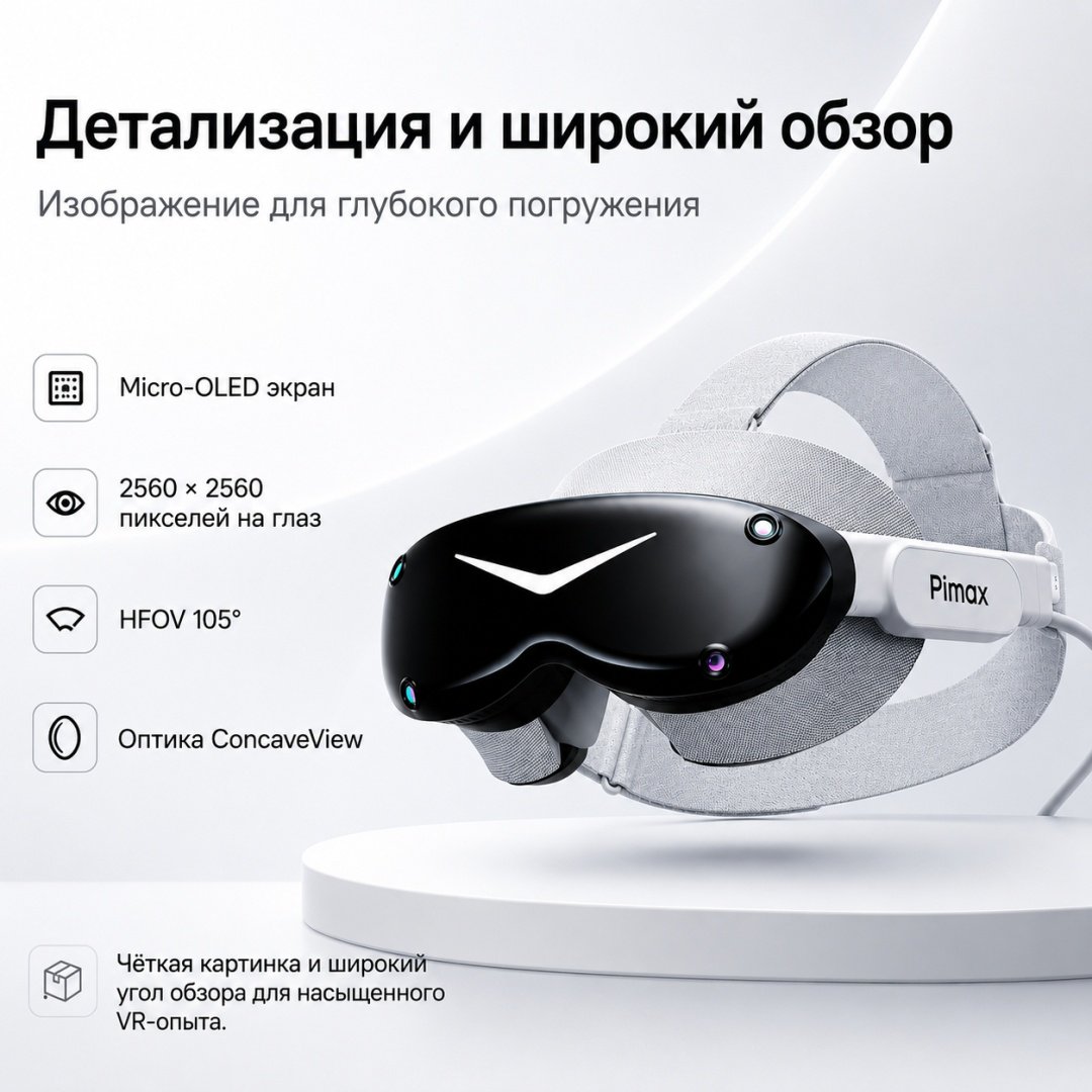 Очки виртуальной реальности Pimax Dream Air SE SLAM+controllers купить,NaN