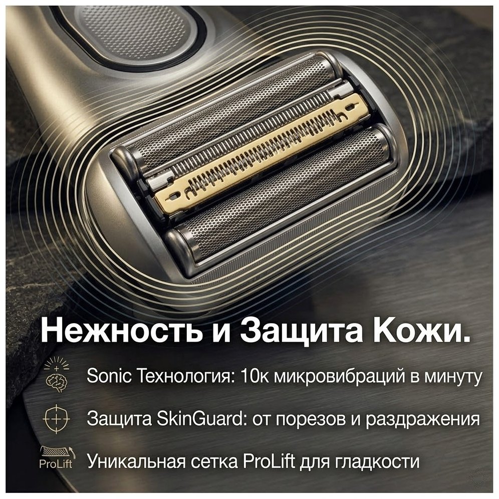 Электробритва Braun 9 Pro 9487cc сеточная купить,264500