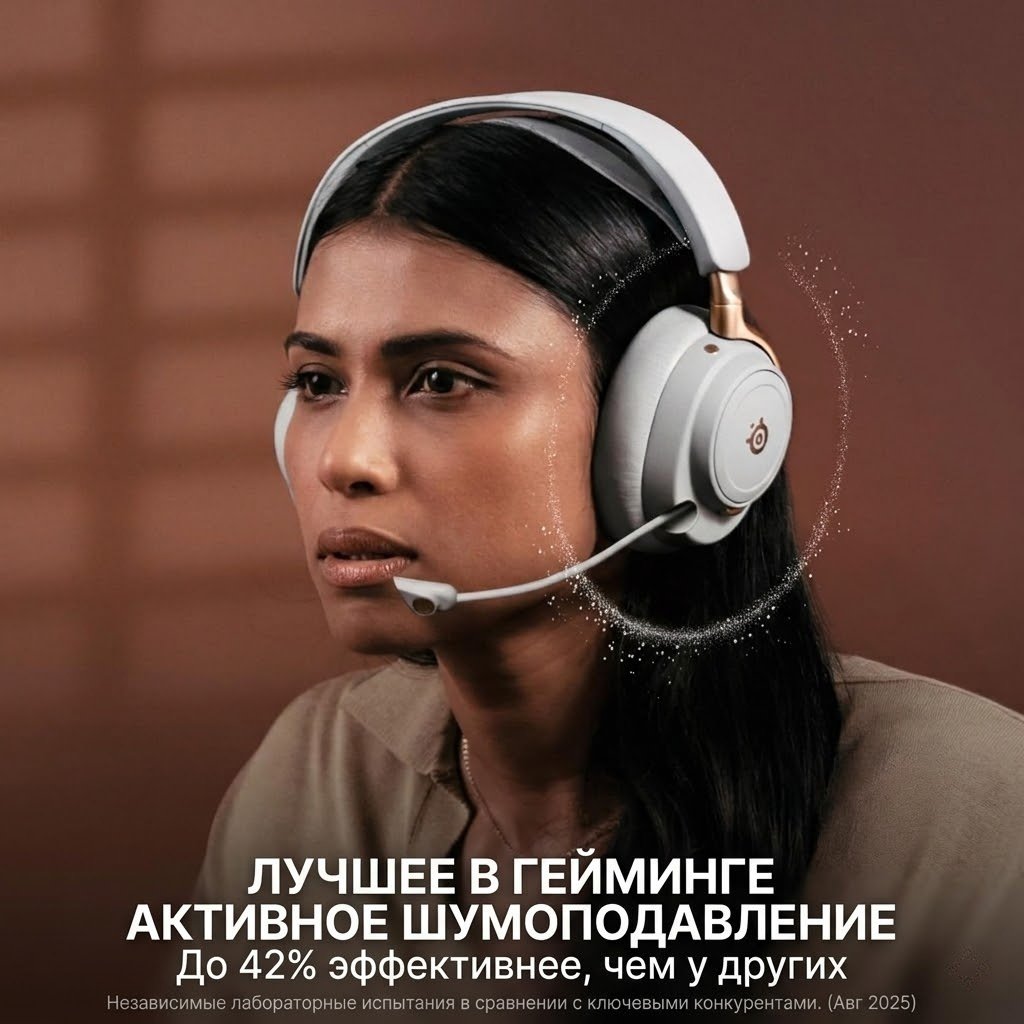 Наушники SteelSeries Arctis Nova Elite бело-золотой купить,520148