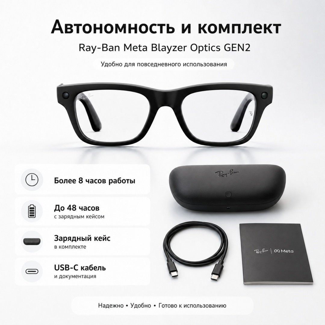 Смарт-очки Meta Blayzer Optics GEN2 черный купить,NaN