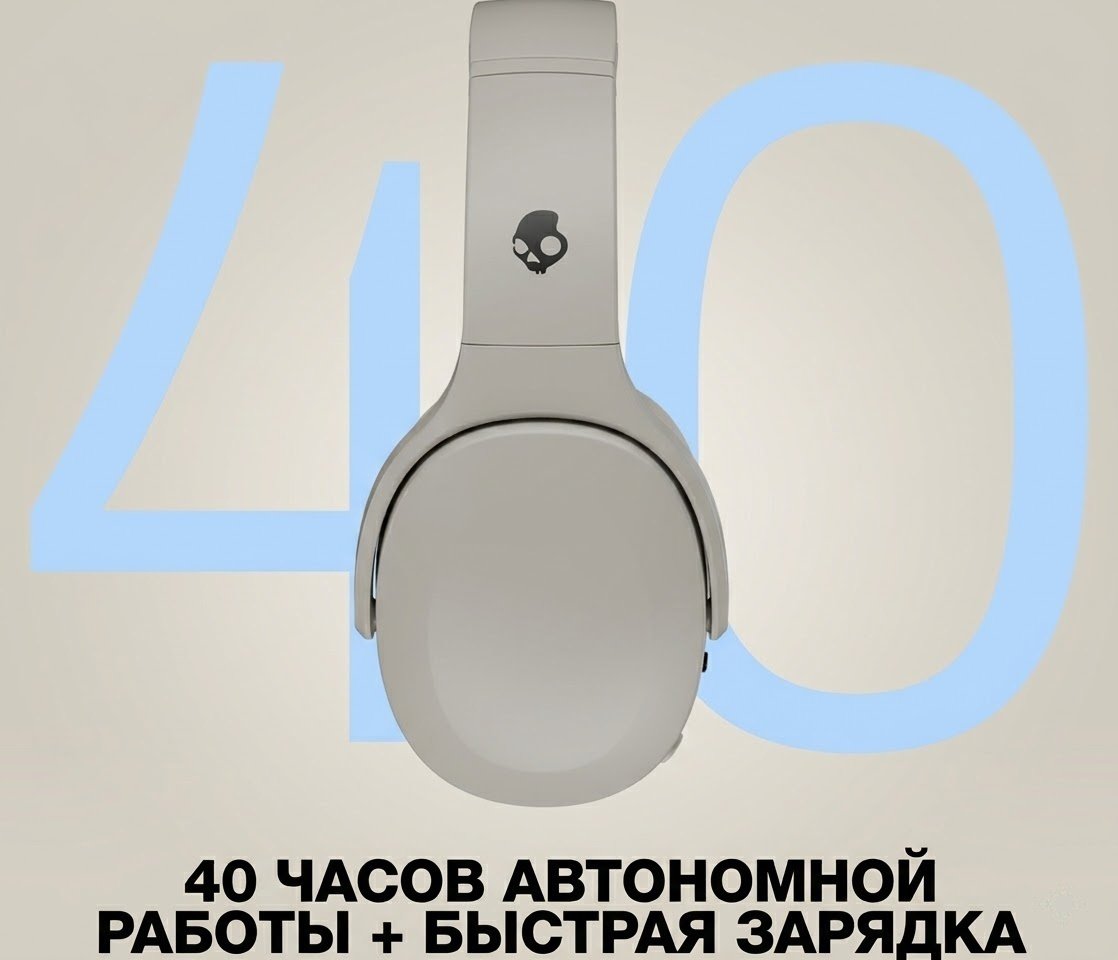 Наушники Skullcandy Crusher 540 Active бежевый купить,122359