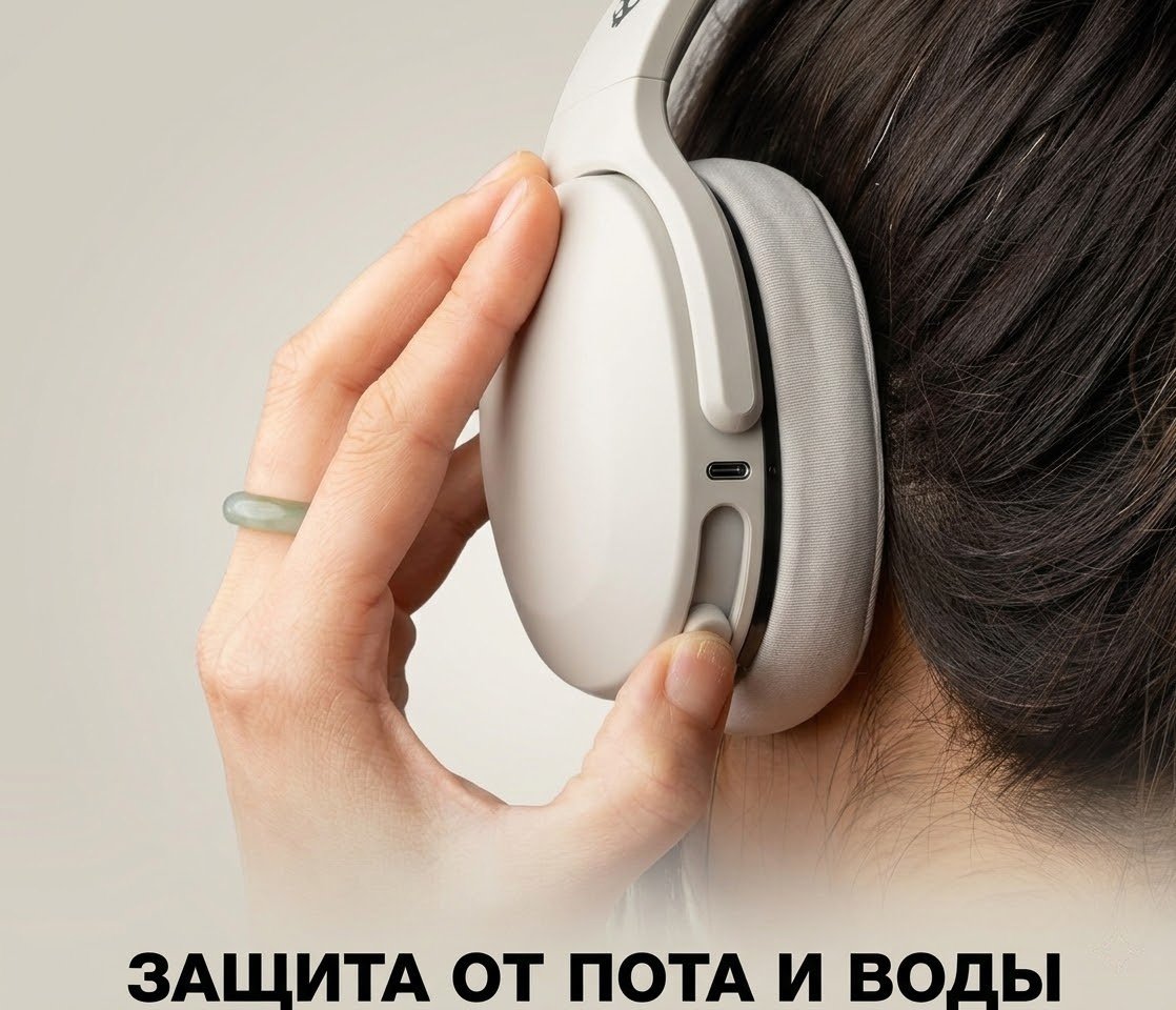 Наушники Skullcandy Crusher 540 Active бежевый купить,122359