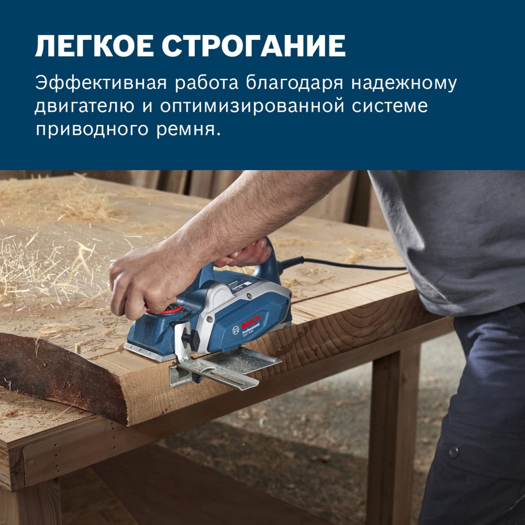 Bosch Professional, сетевой рубанок GHO 16-82, 0601596220 купить,49500