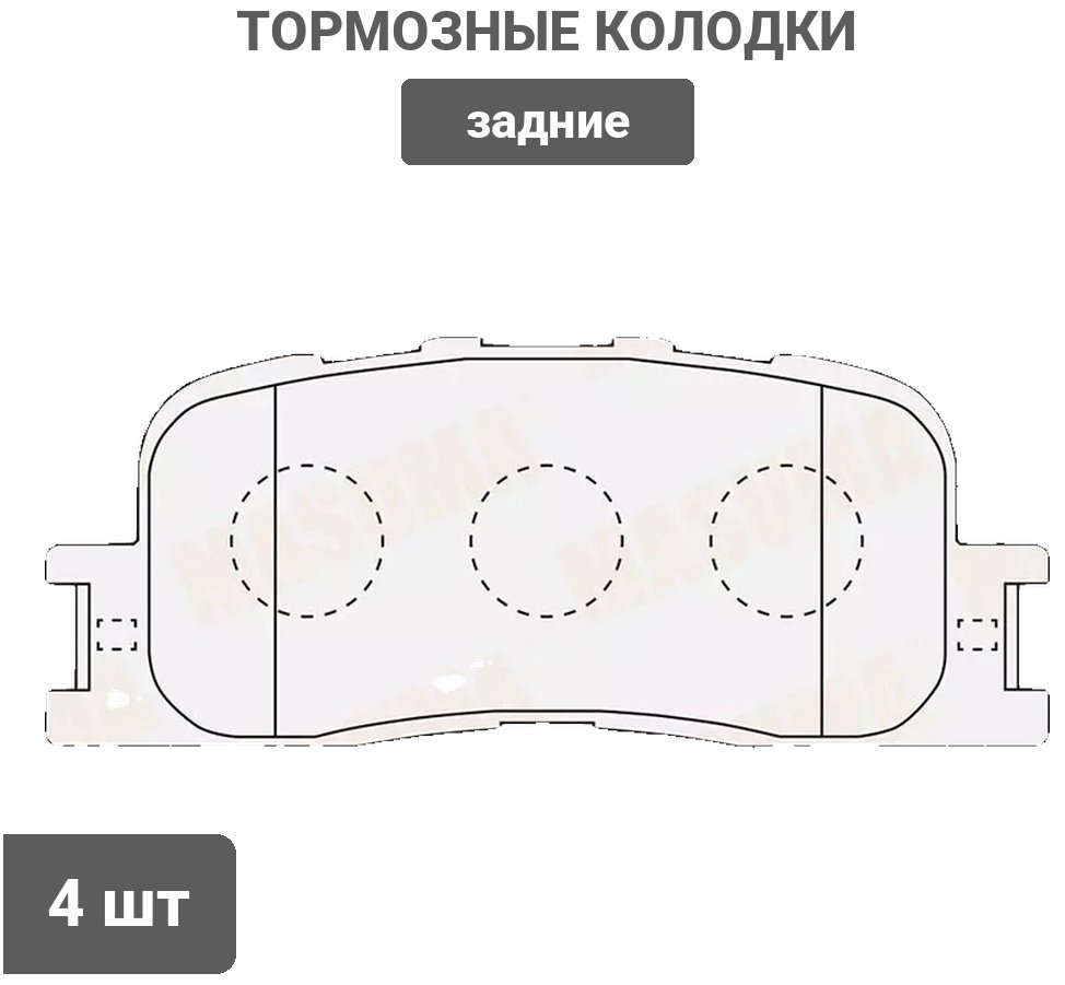 Колодки MASUMA задние MS-1458 купить,NaN