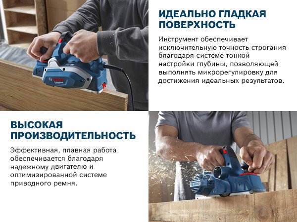 Bosch Professional, сетевой рубанок GHO 16-82, 0601596220 купить,49500