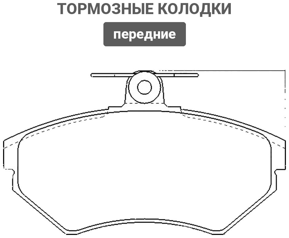 Колодки Winkod передние W0115BP - ForteMarket Колодки Winkod передние W0115BP купить,NaN