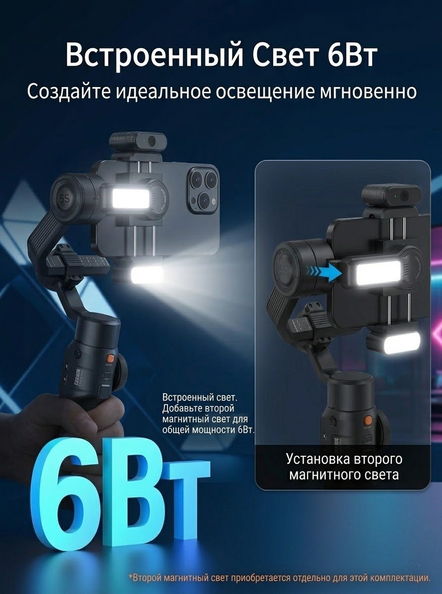 Стедикам Zhiyun Smooth 5S AI