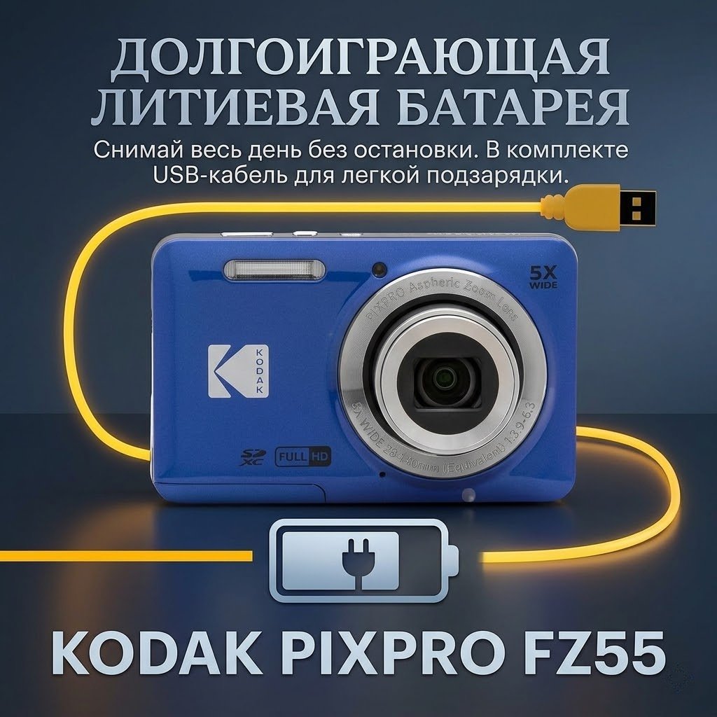 Фотокамера Kodak Fz55 синий купить,119728