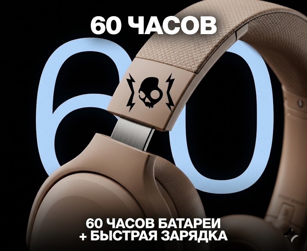 Наушники Skullcandy Crusher ANC 2 коричневый купить,125350
