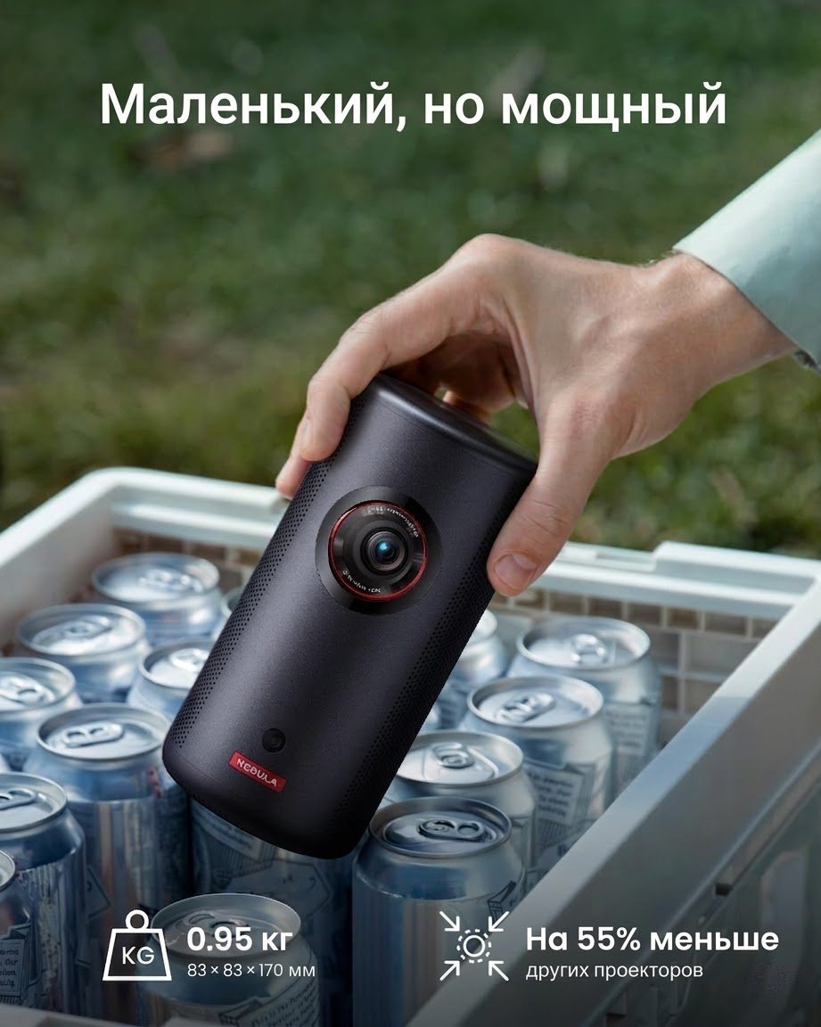 Проектор NEBULA Сapsule 3 laser D2426 черный