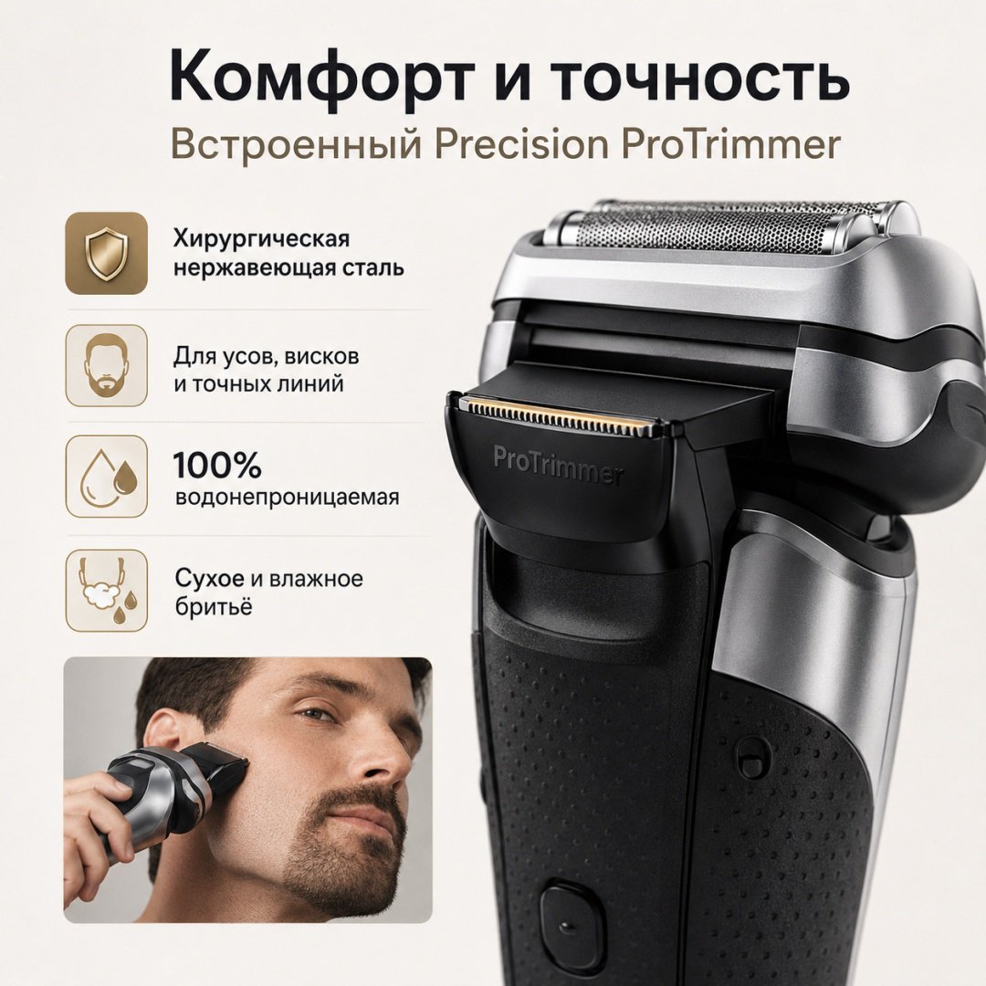 Электробритва Braun Series 9 PRO+ 9697cc сеточная купить,NaN