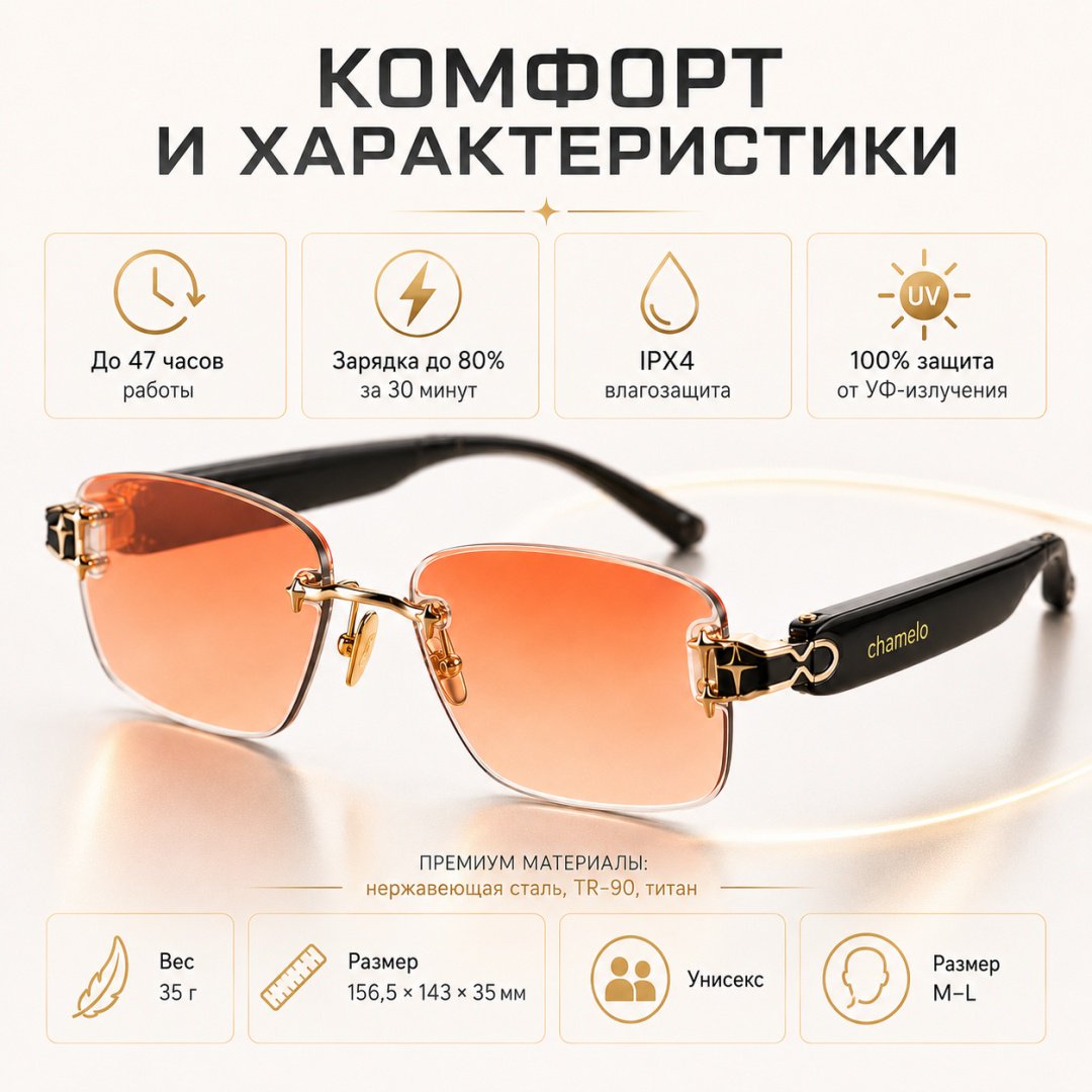 Смарт-очки Chamelo Aura черный купить,NaN