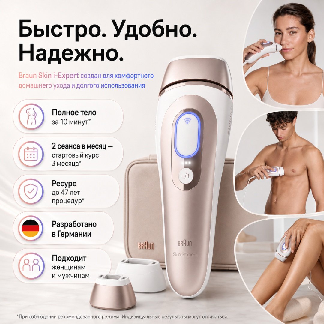 Braun фотоэпилятор Skin i-Expert Smart IPL PL7219 купить,NaN