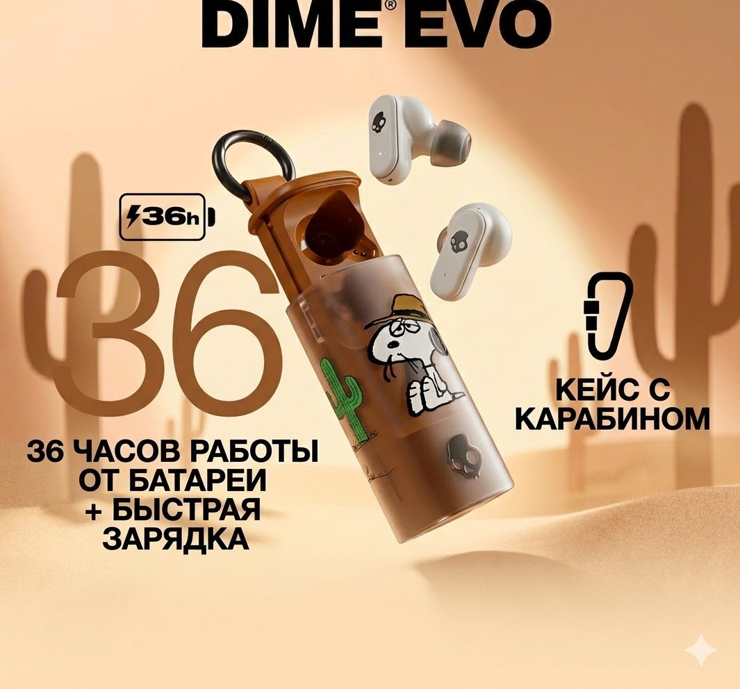 Наушники Skullcandy Dime Evo X коричневый