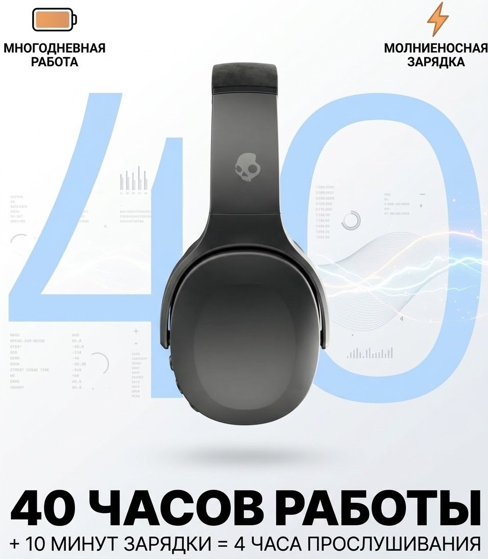 Наушники Skullcandy Crusher EVO черный купить,96143