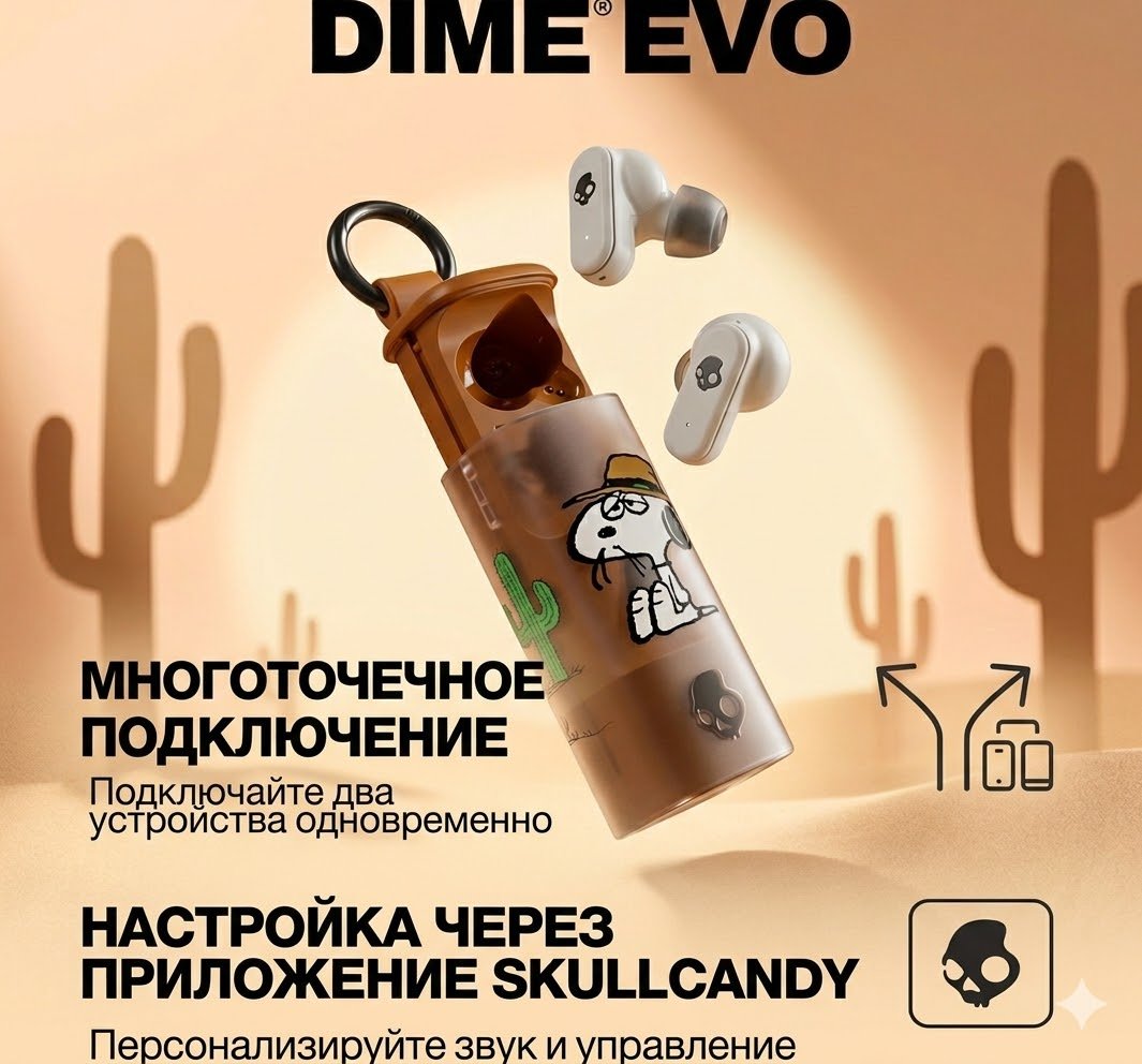 Наушники Skullcandy Dime Evo X коричневый