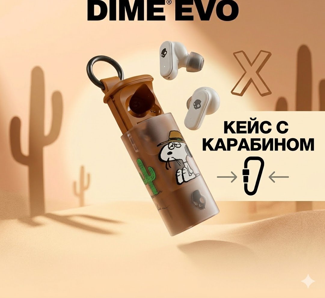 Наушники Skullcandy Dime Evo X коричневый