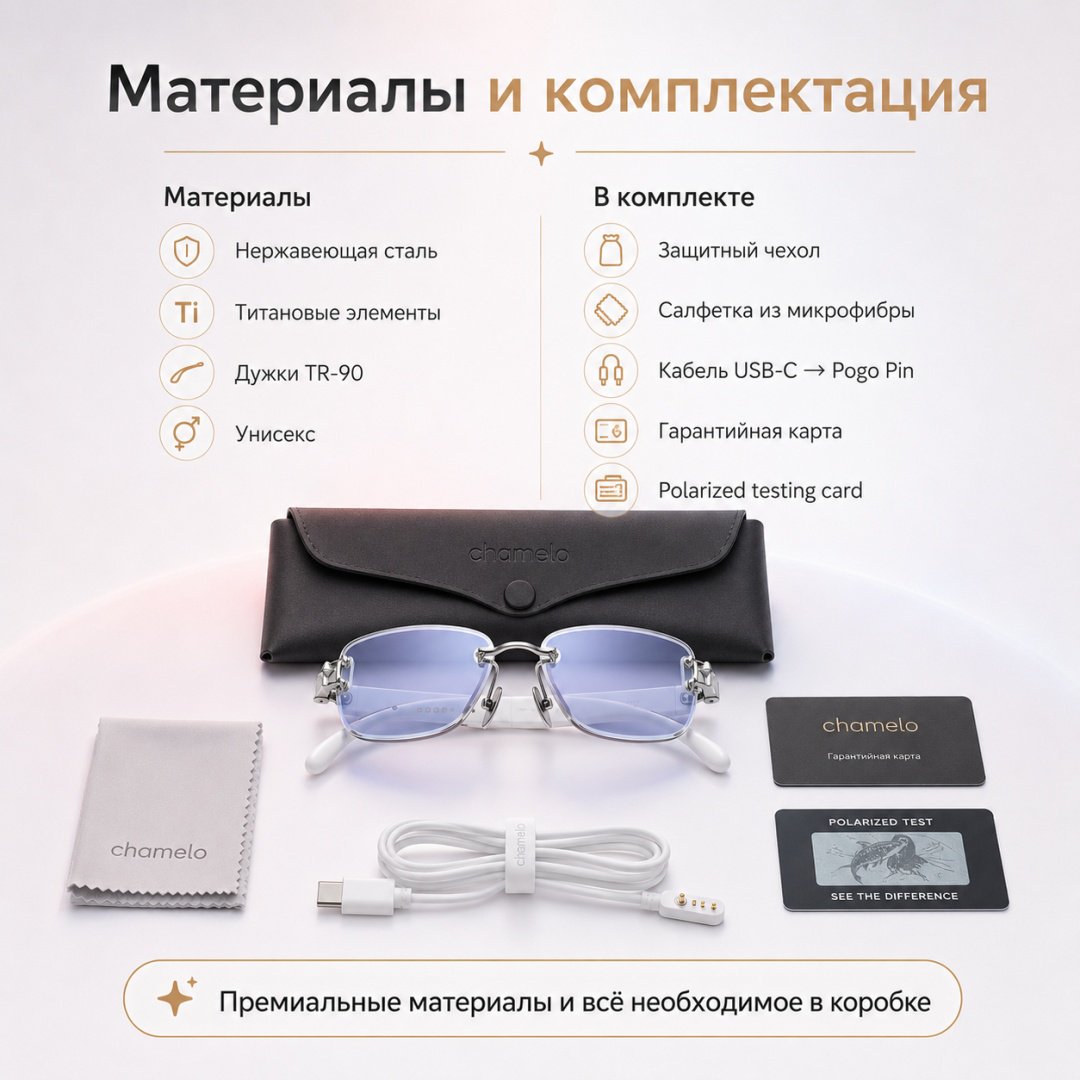 Смарт-очки Chamelo Aura RX белый купить,NaN