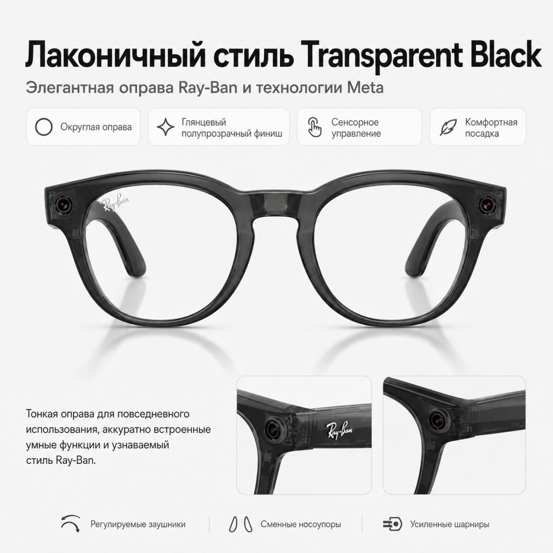 Смарт-очки Ray-Ban Meta Scriber Optics GEN2 черный купить,NaN