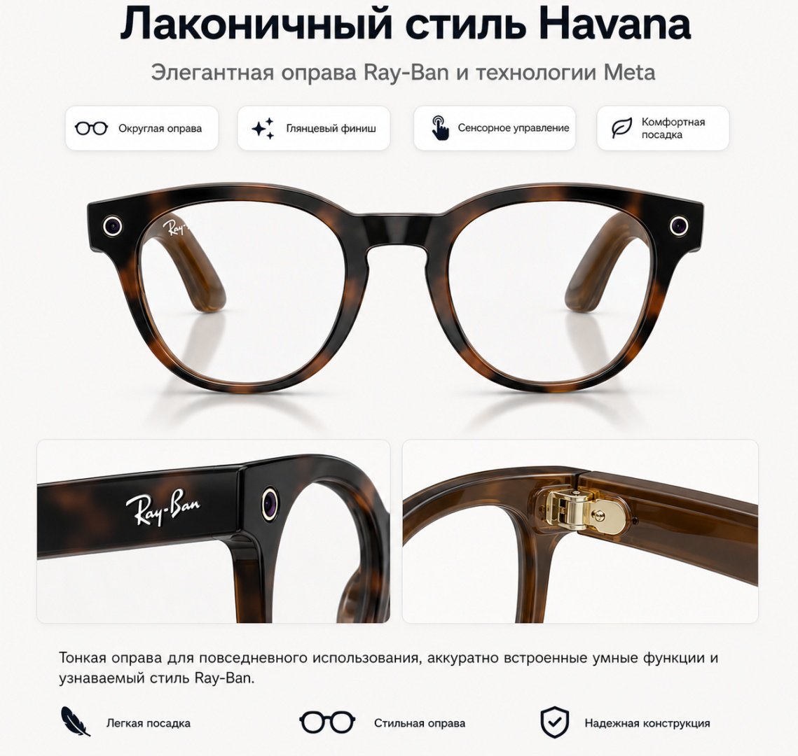 Смарт-очки Ray-Ban Meta Scriber Optics GEN2 коричневый купить,NaN