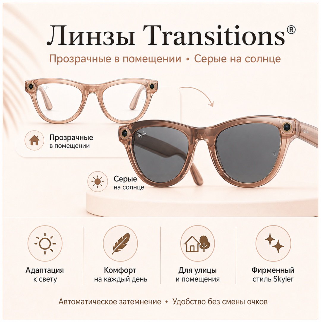 Смарт-очки Meta Skyler (Gen 2) оранжевый купить,NaN
