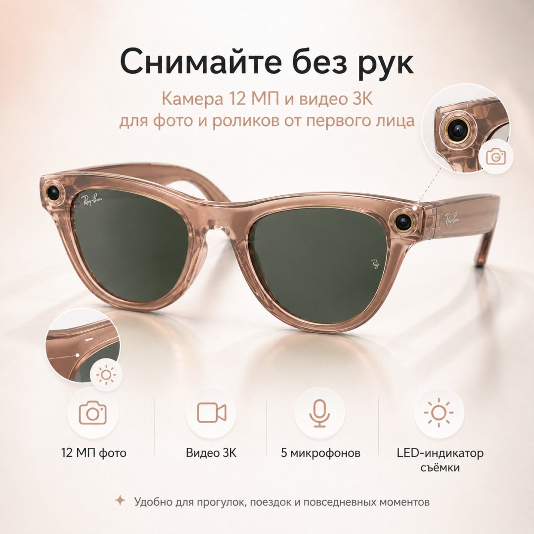 Смарт-очки Meta Skyler (Gen 2) оранжевый купить,NaN