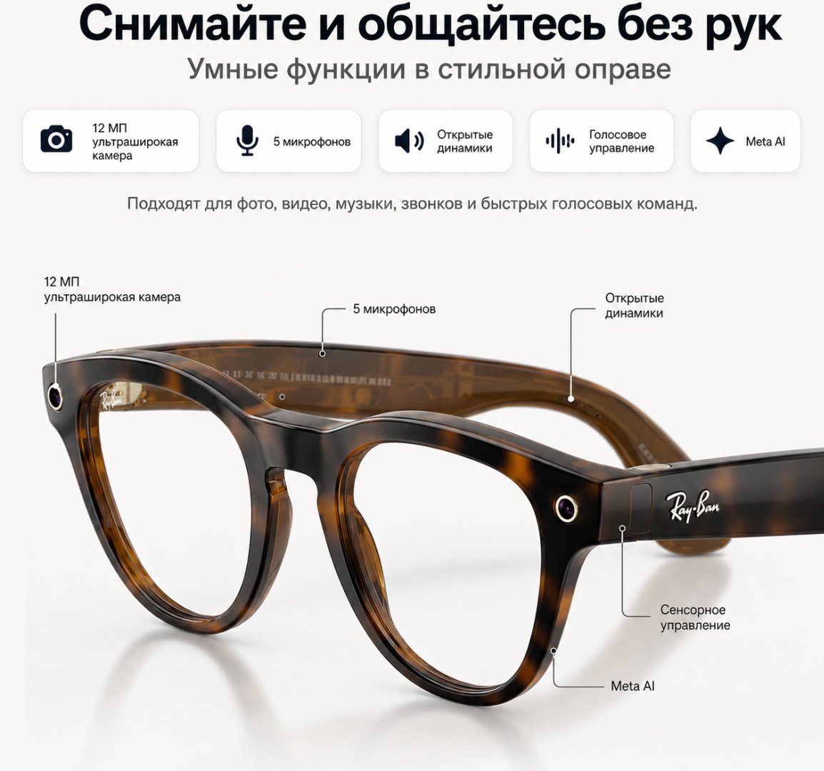 Смарт-очки Ray-Ban Meta Scriber Optics GEN2 коричневый купить,NaN