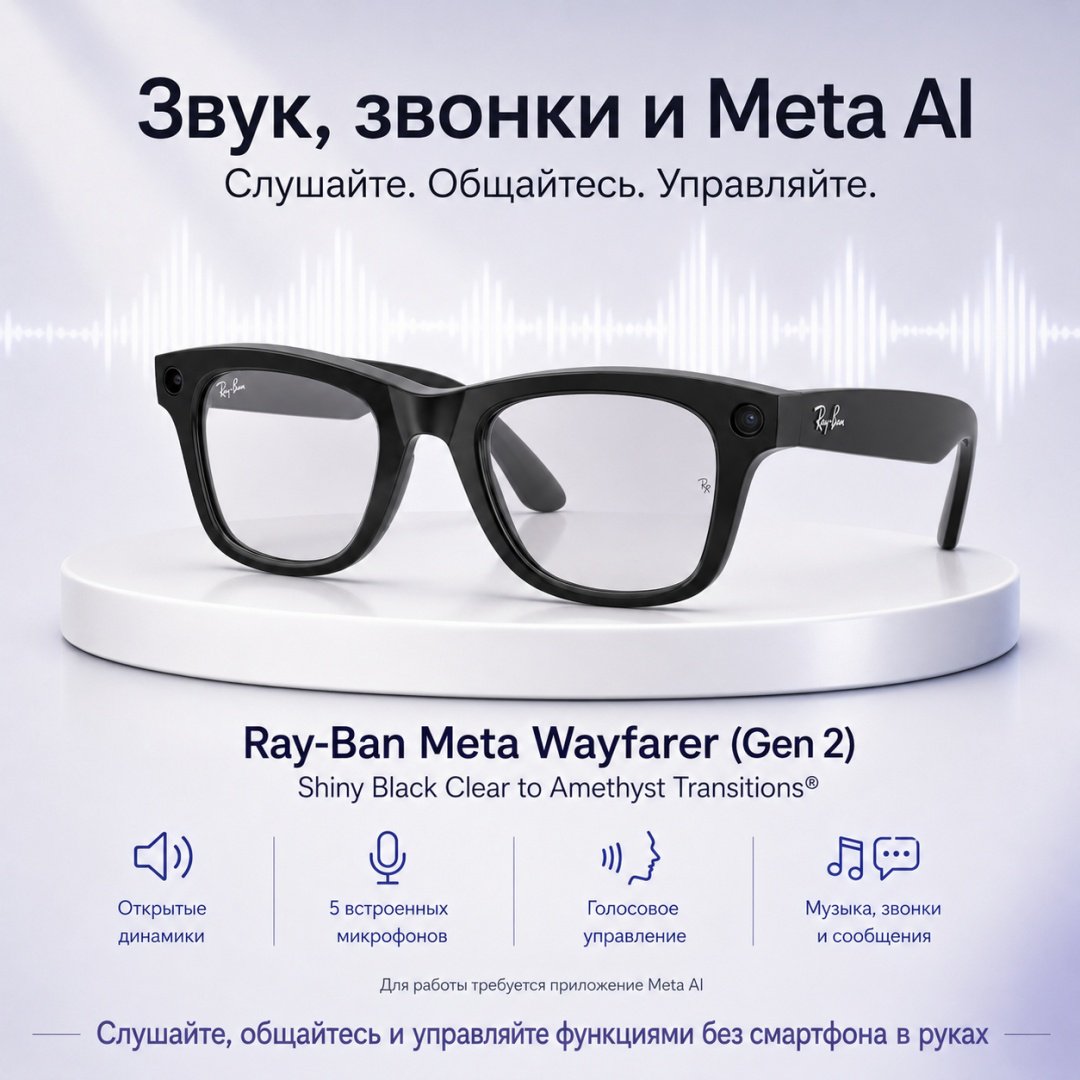 Смарт-очки Meta Wayfarer (Gen 2) черный купить,NaN