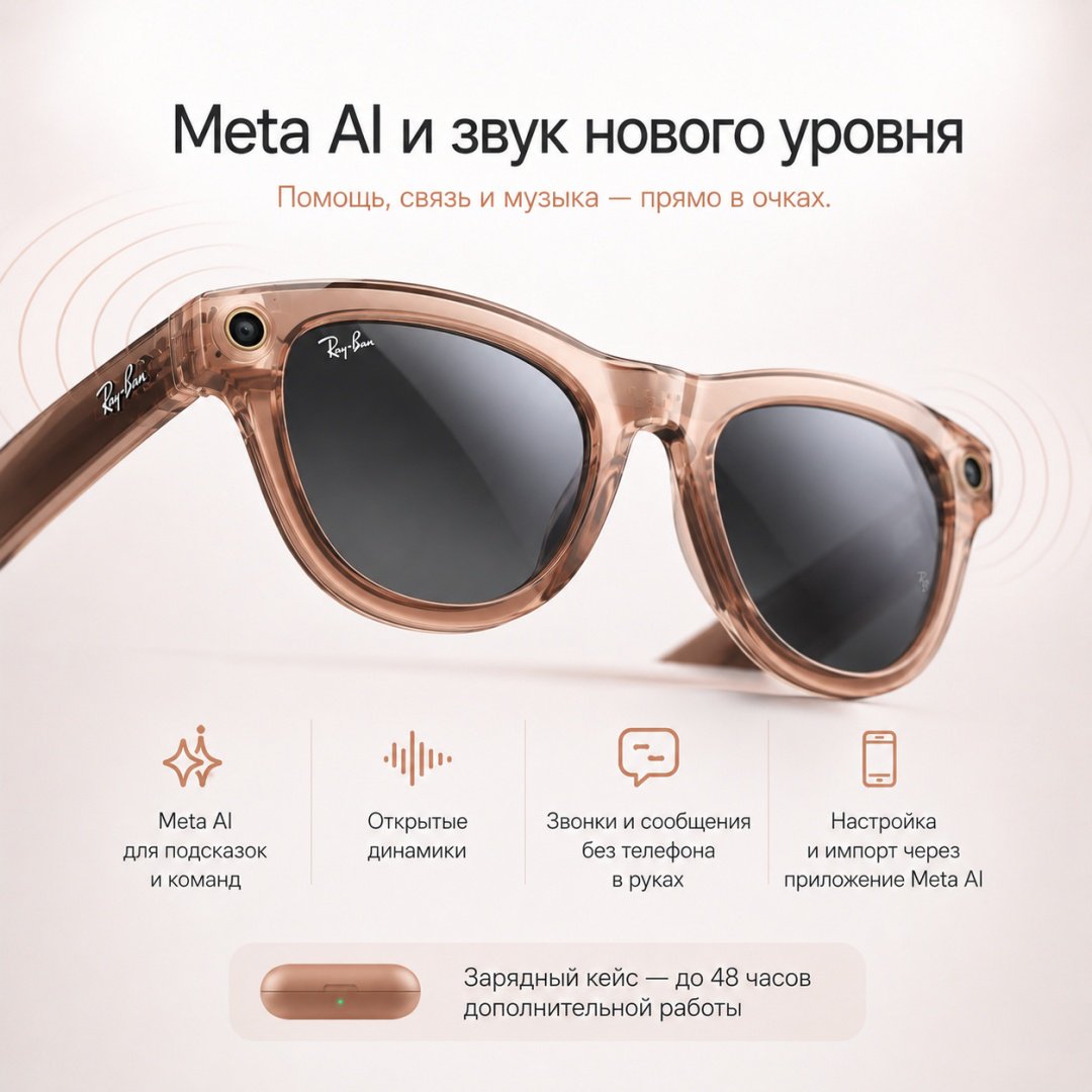 Смарт-очки Meta Skyler (Gen 2) оранжевый купить,NaN