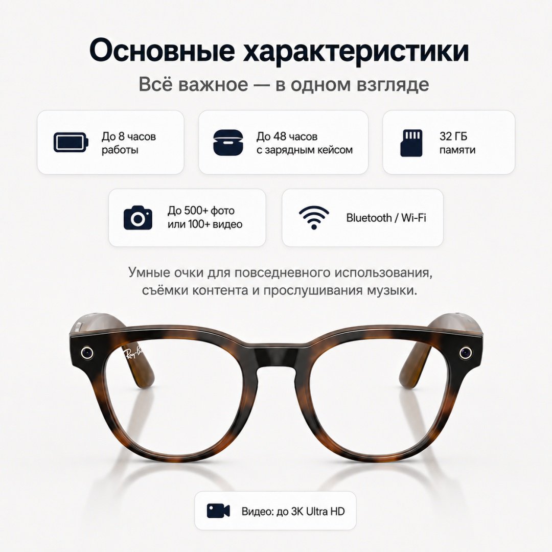 Смарт-очки Ray-Ban Meta Scriber Optics GEN2 коричневый купить,NaN