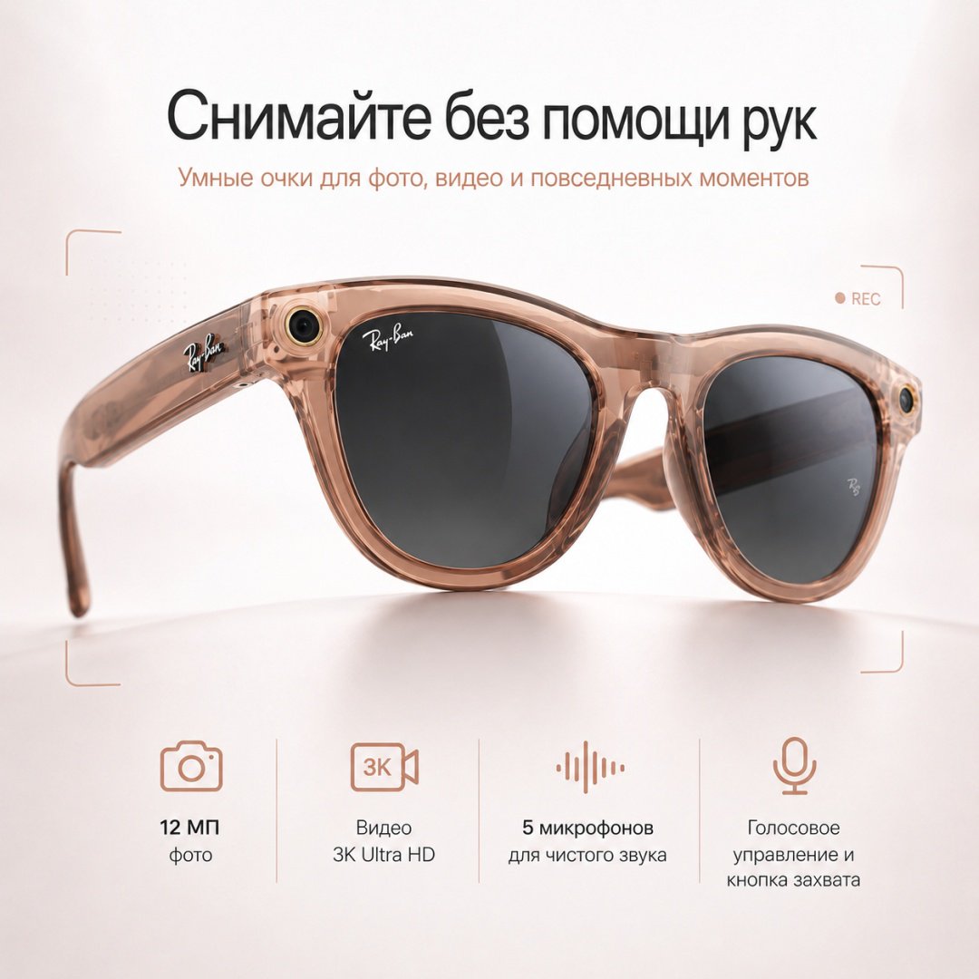 Смарт-очки Meta Skyler (Gen 2) оранжевый купить,NaN