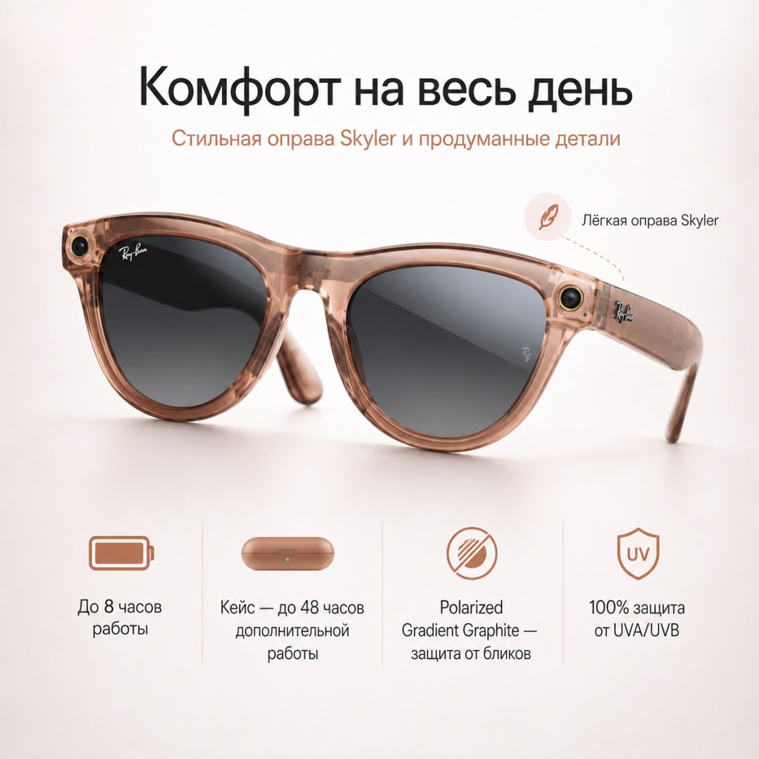 Смарт-очки Meta Skyler (Gen 2) оранжевый купить,NaN