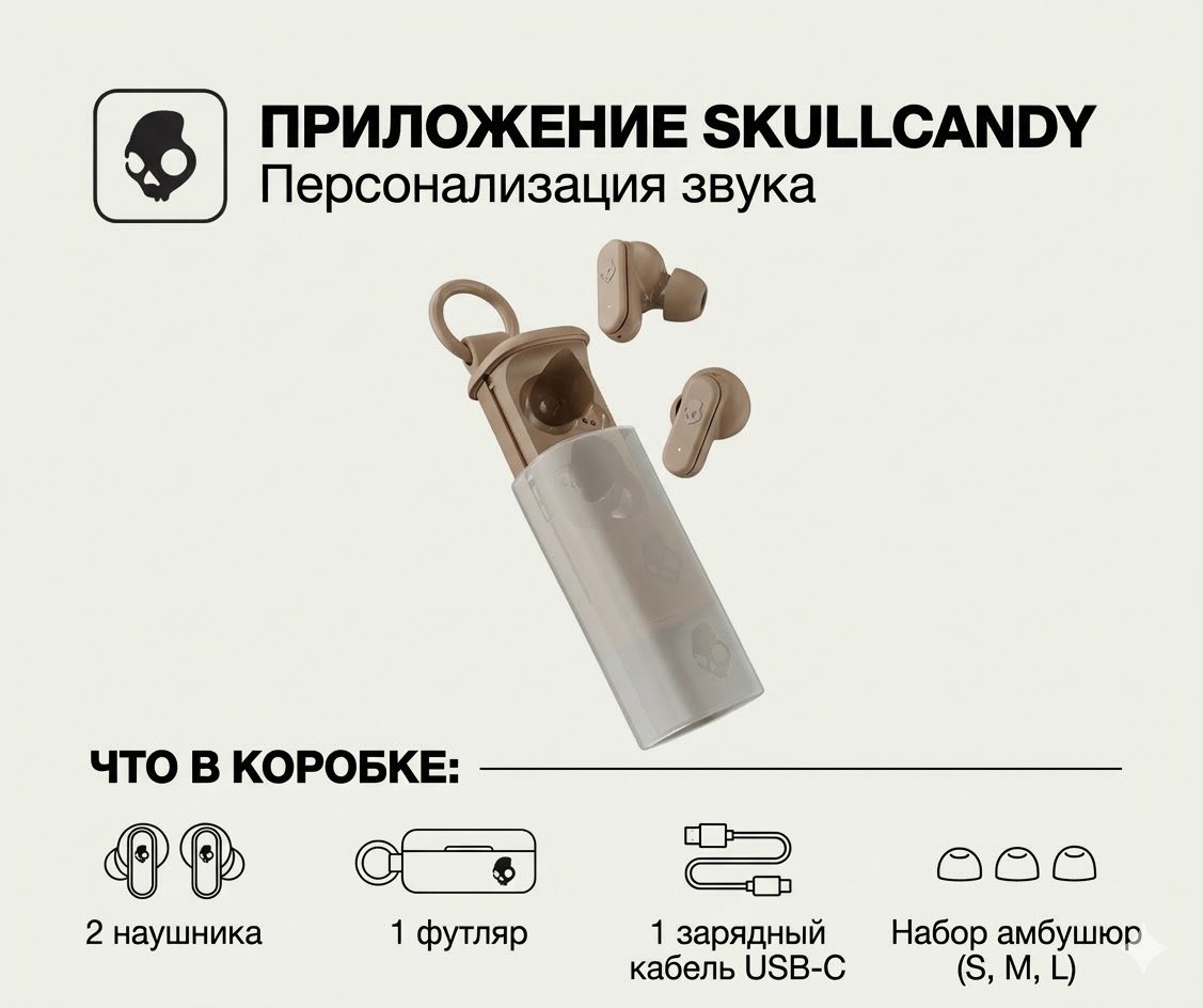 Наушники Skullcandy Dime Evo коричневый купить,NaN