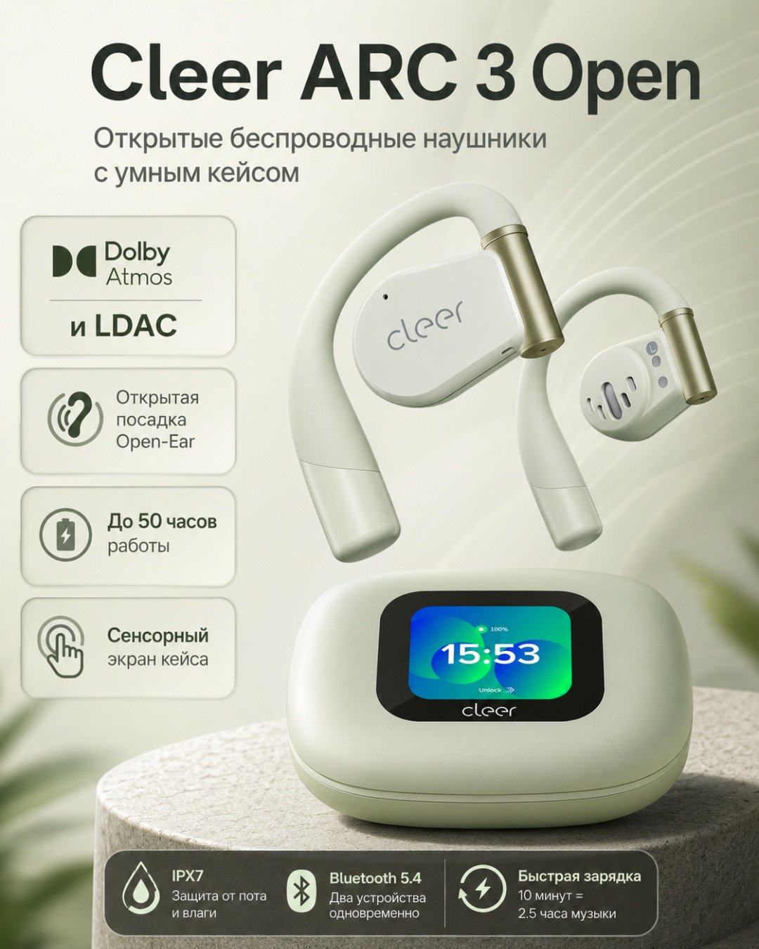 Наушники Cleer ARC 3 Open зеленый купить,109027
