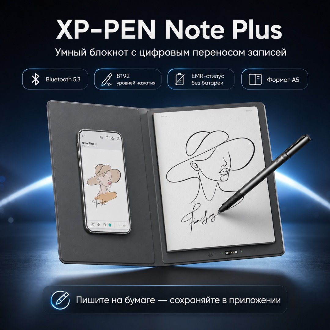 Графический планшет XP-PEN Note Plus черный