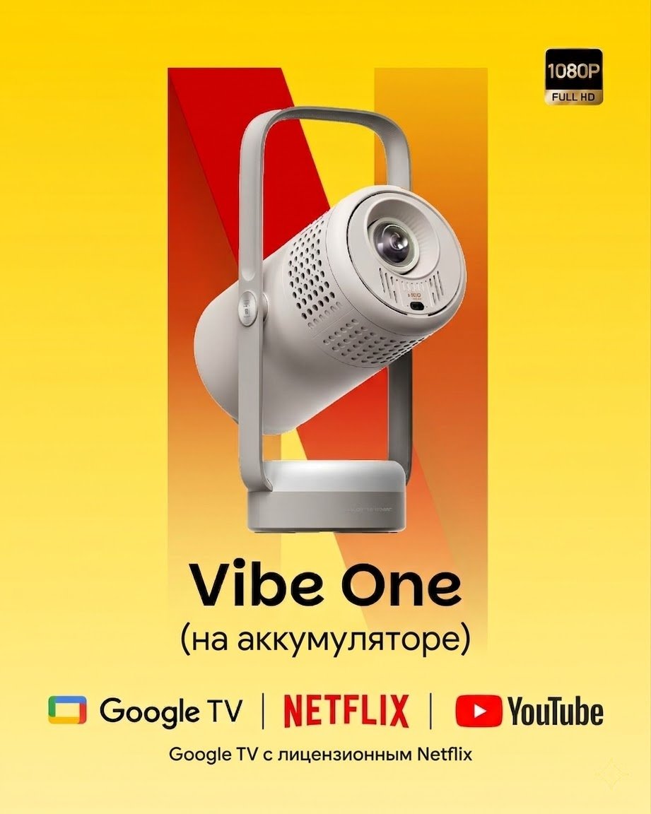 Проектор XGIMI Vibe One серый