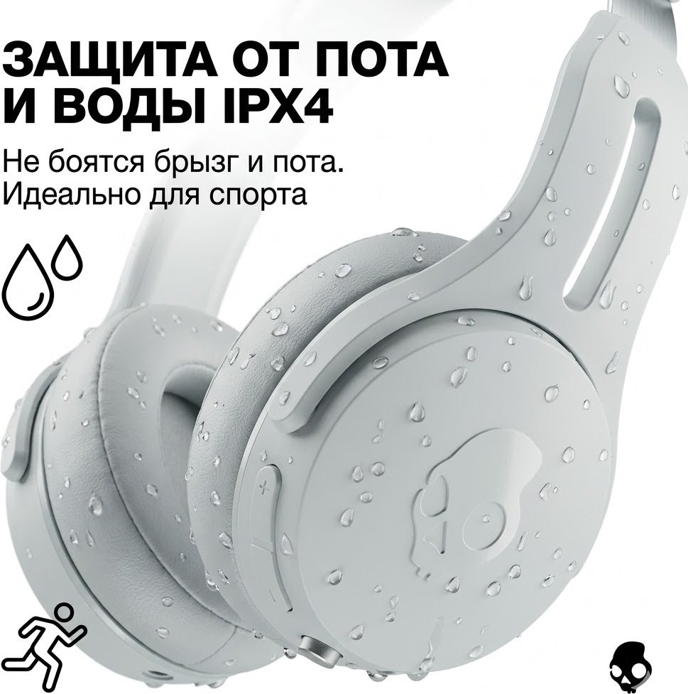 Наушники Skullcandy ICON ANC белый купить,64400
