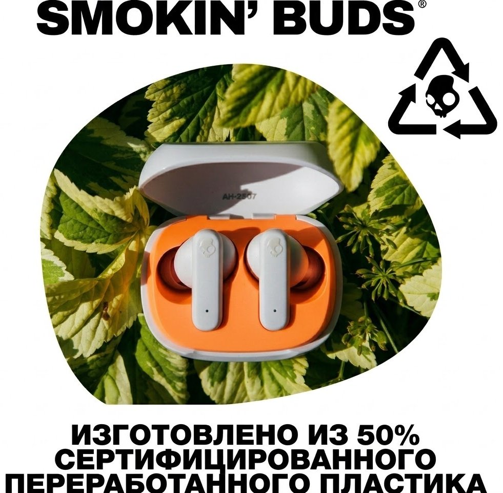 Наушники Skullcandy Smokin’ Buds белый купить,21376