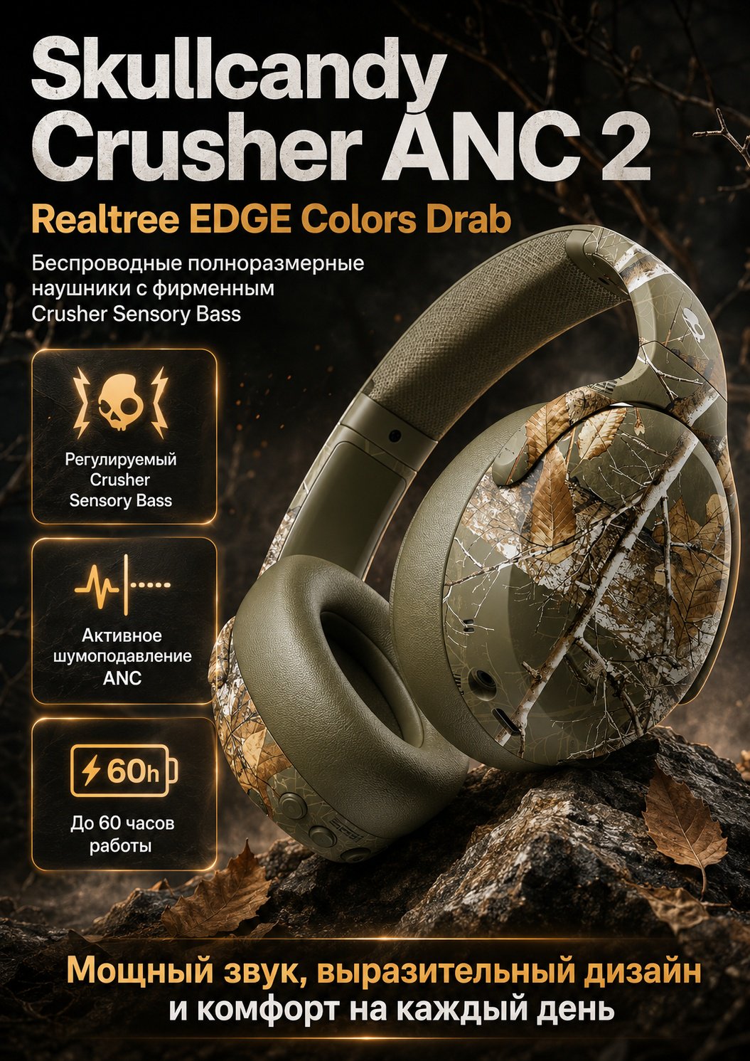 Наушники Skullcandy Crusher ANC 2 зеленый купить,143893