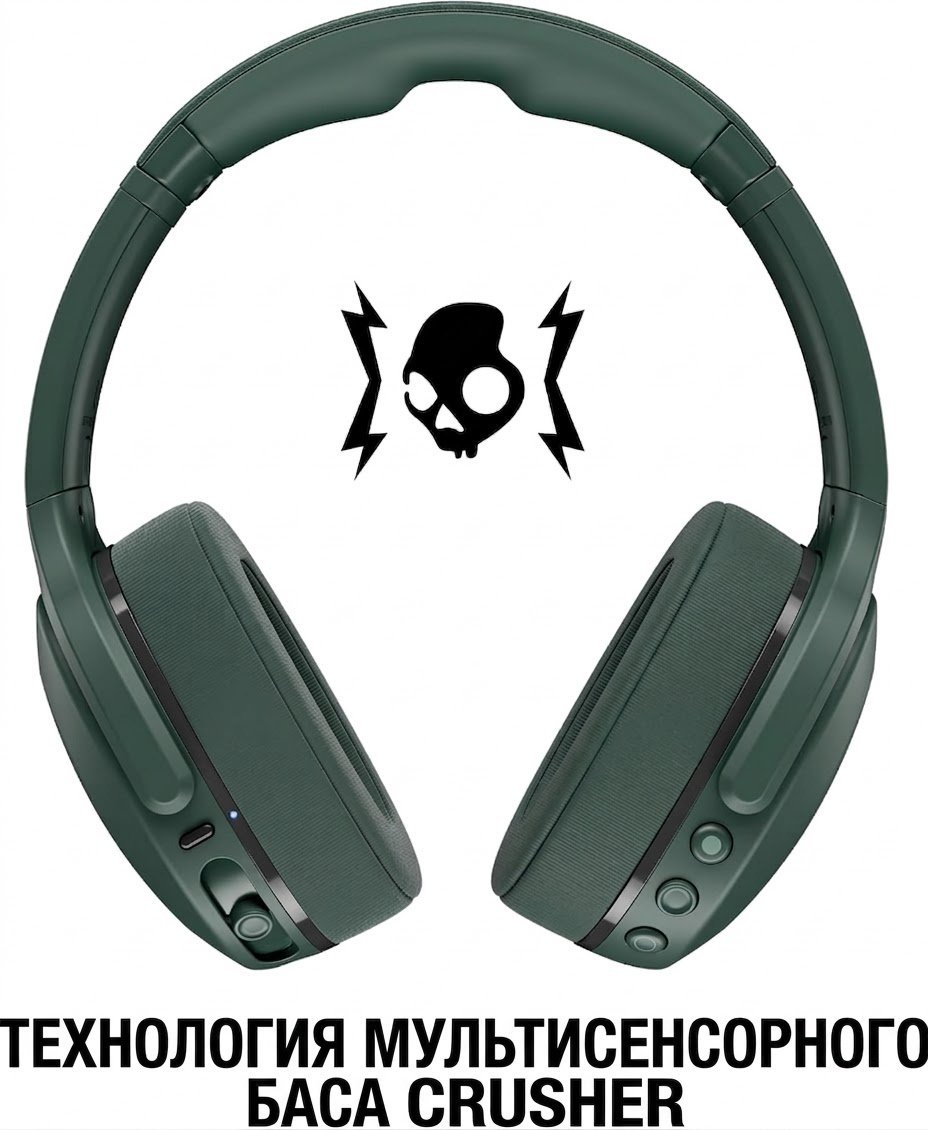 Наушники Skullcandy Crusher 540 Active зеленый купить,105654