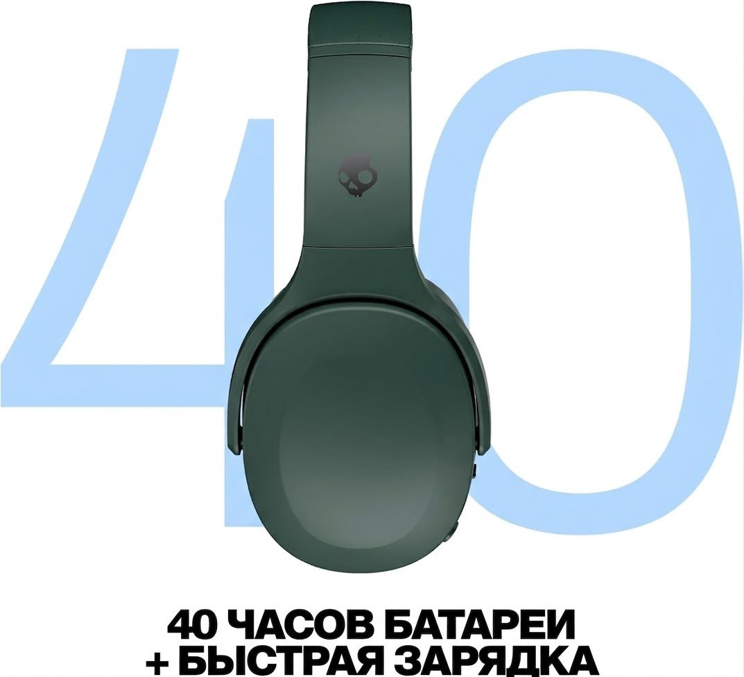 Наушники Skullcandy Crusher 540 Active зеленый купить,105654