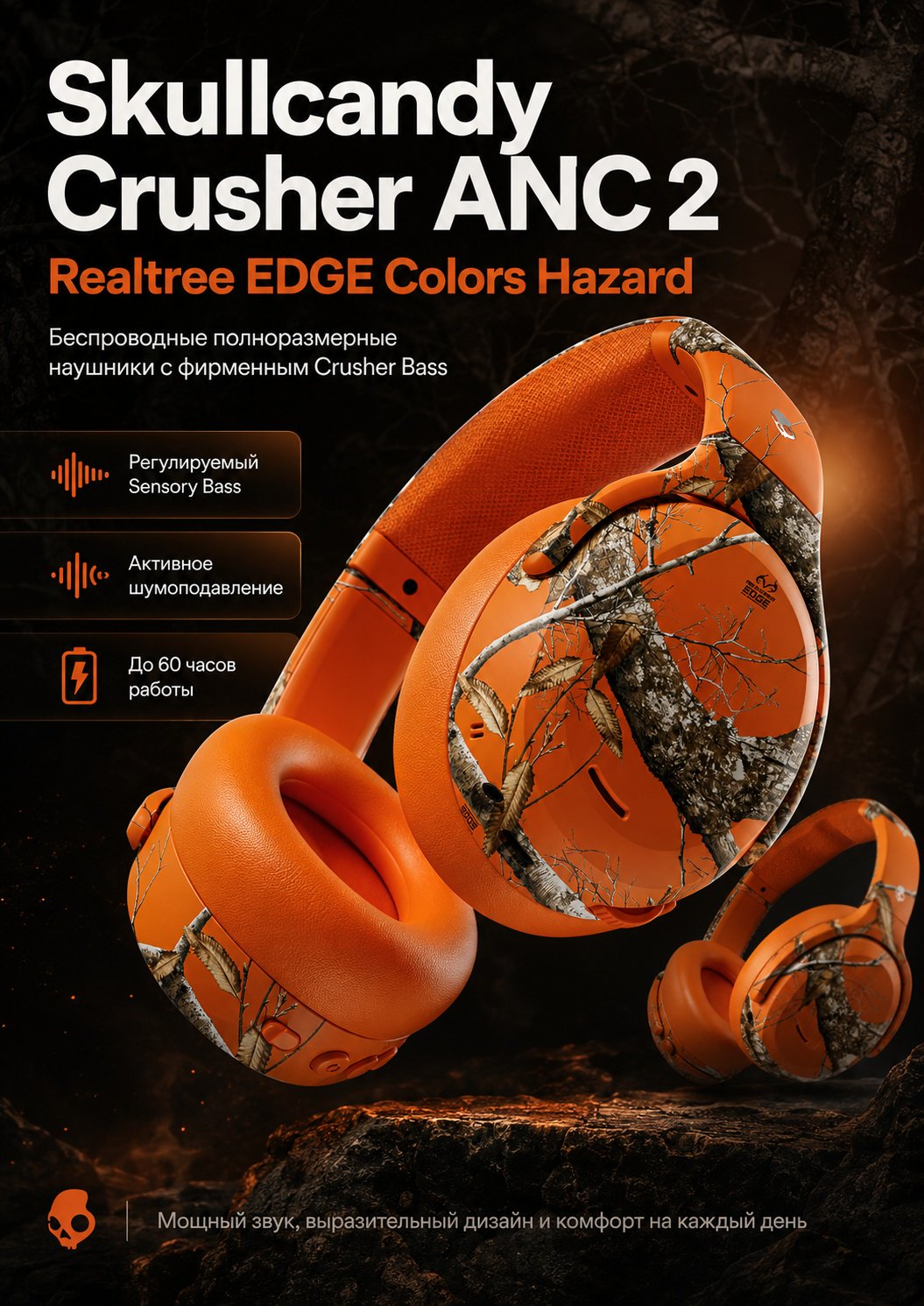 Наушники Skullcandy Crusher ANC 2 черно-коричневый