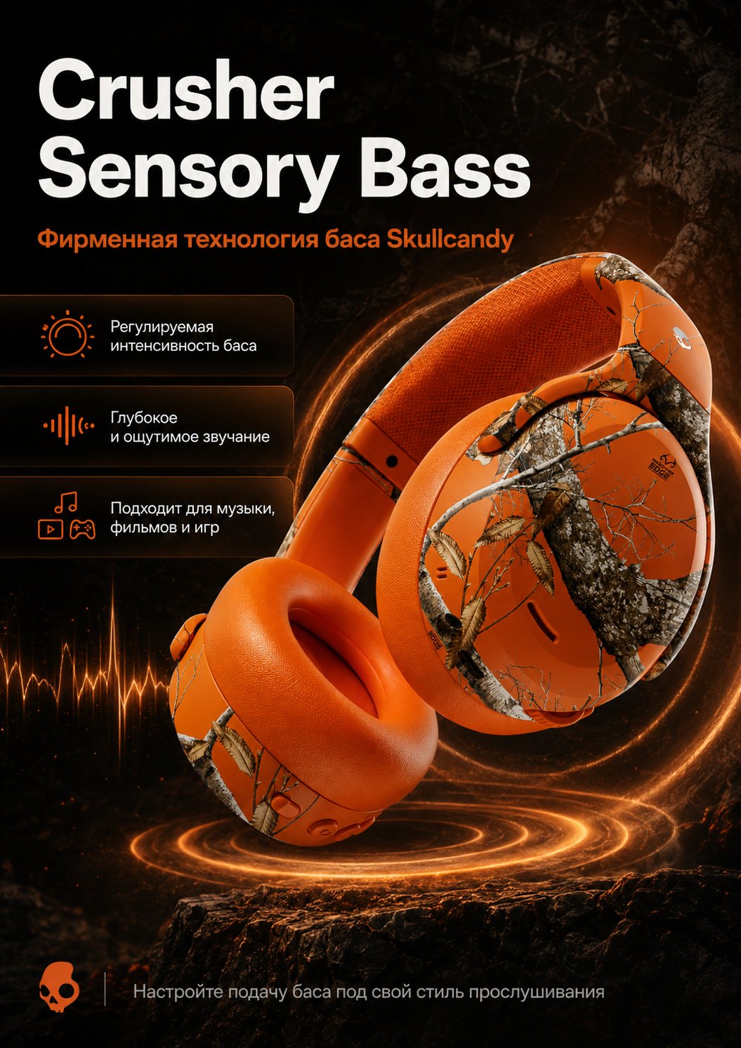 Наушники Skullcandy Crusher ANC 2 черно-коричневый