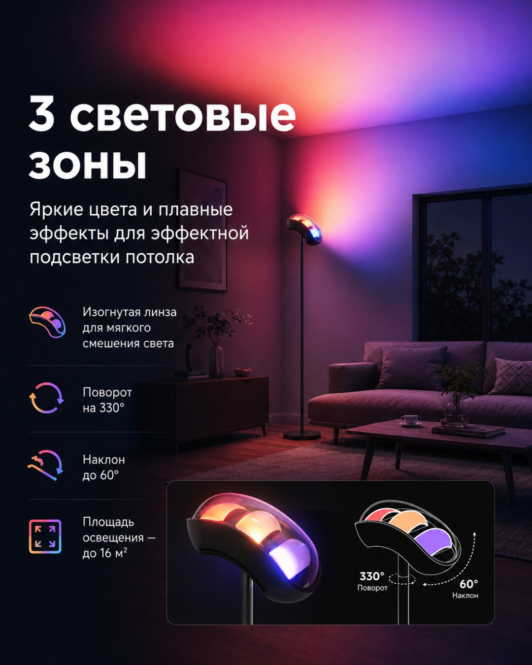 Напольная лампа Govee Torchiere Floor Lamp LED, 30 Вт, металл, пластик