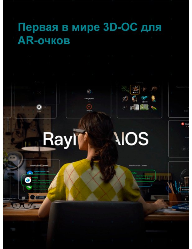 Смарт-очки RayNeo X3 Pro черный купить,NaN