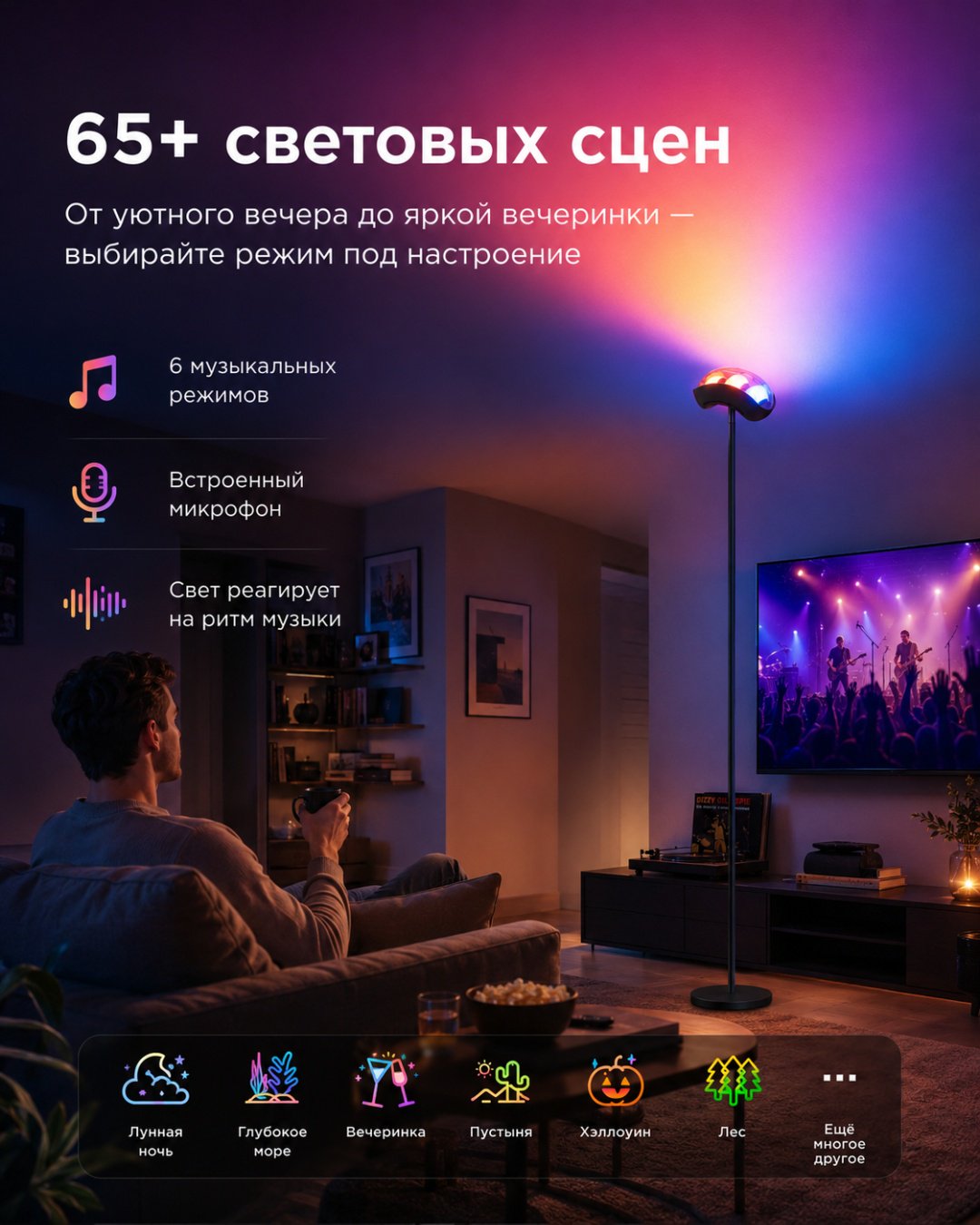 Напольная лампа Govee Torchiere Floor Lamp LED, 30 Вт, металл, пластик