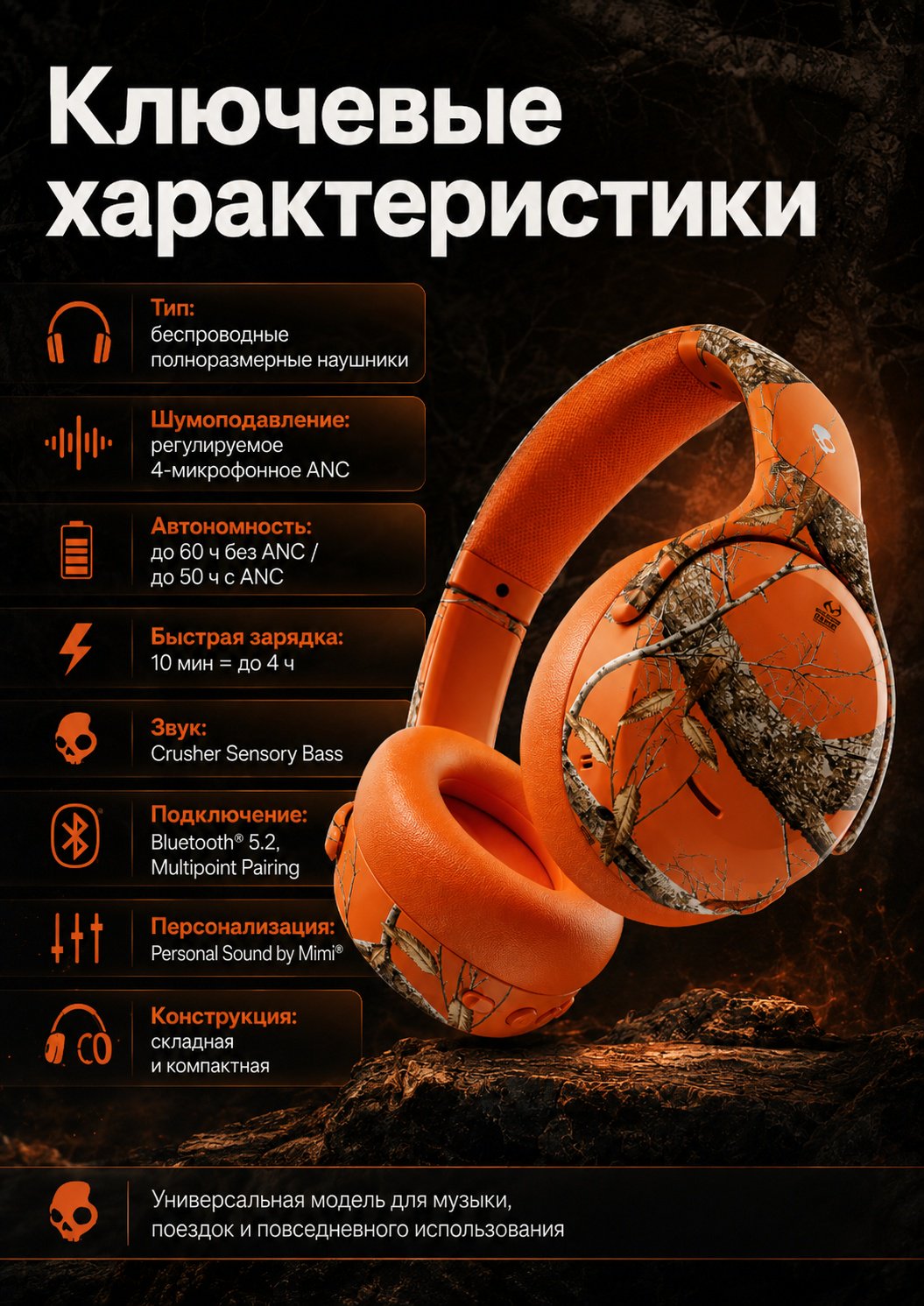 Наушники Skullcandy Crusher ANC 2 черно-коричневый